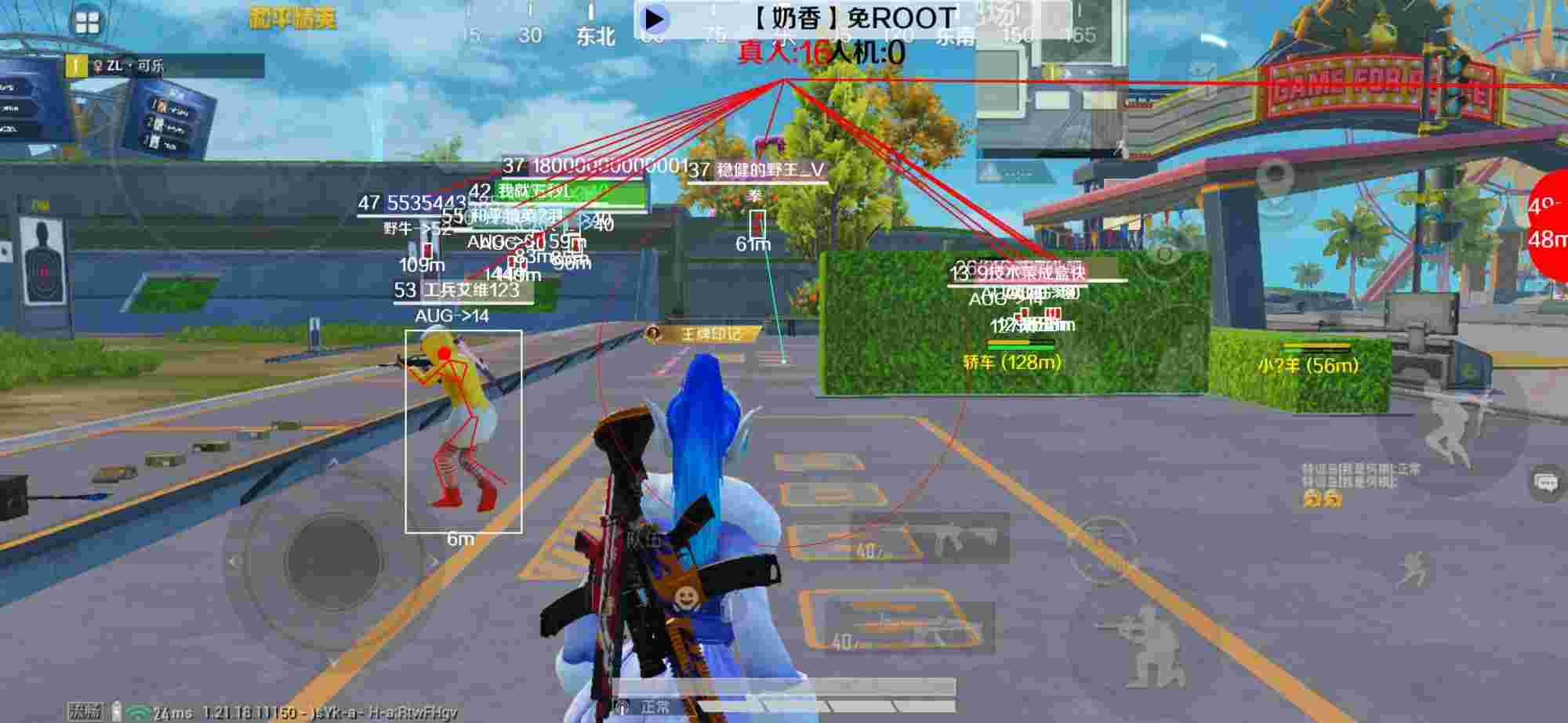 和平精英辅助《布丁》改名《奶香》依旧稳定中 - ƽӢҰʵ辅助预览图
